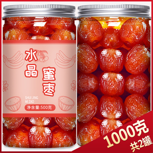 新疆无核水晶蜜枣煲汤用阿胶密枣金丝大枣粽子去核红枣喜糖干货片