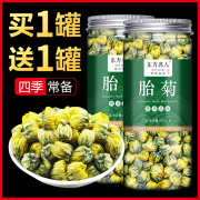 菊花茶降火下火胎菊清火花茶，特级白菊杭，野生去火祛痘