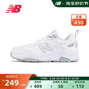 New Balance NB奥莱 女款时尚百搭缓震N字小白运动休闲鞋857