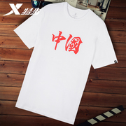 特步短袖男中国运动t恤半袖男士体恤，白色透气品牌男装t恤