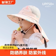 儿童防晒帽子海边防紫外线薄太阳帽，男女童宝宝遮阳帽帽檐速干