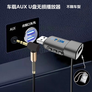 汽车AUX音频转接线车载AUX转USB母头连接U盘AUX播放器 mp3连接线