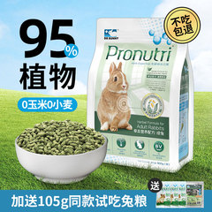 兔博士草本精华95%植物含量