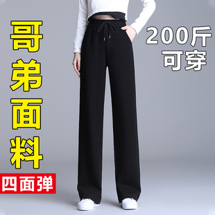 春秋季阔腿裤女高腰弹力大码女裤200斤胖mm宽松显瘦松紧腰直筒裤