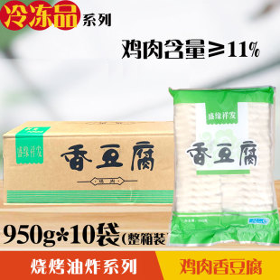 联发香豆腐950g川渝特色香豆腐台湾风味香脆豆腐四川火锅串串食材