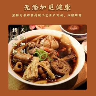 肉骨茶马来西亚风味肉骨茶料包35g*12袋装火锅底料排骨汤料包