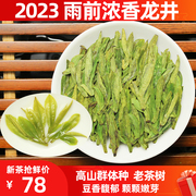 2023新茶雨前上虞龙井新昌大佛，龙井茶叶春茶绿茶，龙井43号罐装250g