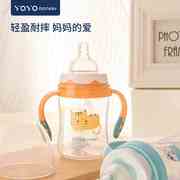 香港优优马骝新生儿pp奶瓶，宽口带手柄，婴儿硅胶自动吸管宝宝防胀气