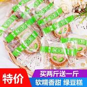 绿豆饼板栗酥饼传统老式绿豆糕点心零食小吃独立包装整箱