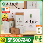 竹乡安吉白茶2024新茶，明前特级500g礼盒装高山绿茶