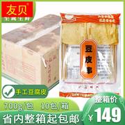 手工豆腐皮7kg整箱，烤豆皮串豆干串制品，干货烧烤铁板烧商用