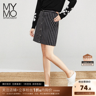 MYMO朗黛 气质黑白条纹OL短款包臀半身裙M1Q025I