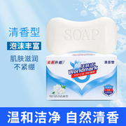 速发沐浴香皂植物清香型家庭装洗澡洗手清洁皂香味洗脸洁面肥皂用