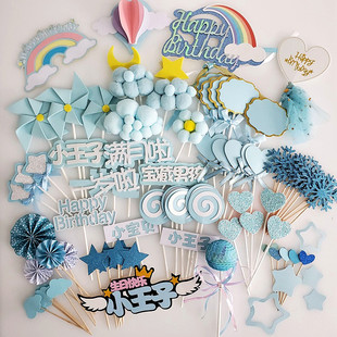 网红蓝色蛋糕装饰插牌小王子公主男宝宝，周岁生日甜品烘焙云朵插件