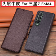 适用三星fold5手机壳真皮z fold4保护套galaxy fold3限量5G版折叠屏翻盖皮套w23/22/21全包z fold2个性防摔壳