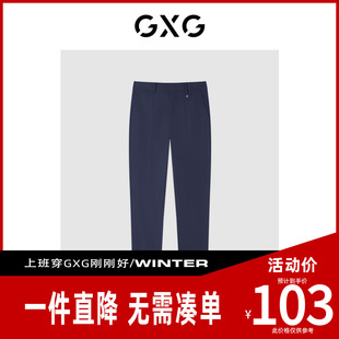 GXG男装 商场同款自我疗愈系列宝蓝色小脚休闲裤 夏季