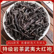 新茶武夷正岩大红袍，茶叶500g散装乌龙茶，特级肉桂浓香型罐装500g