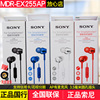 sony索尼mdr-ex255ap入耳式耳机，线控耳机手机，通话耳机国行