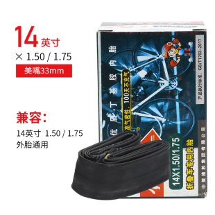 朝阳山地自行车内胎16/18/20/24/A26/27.5寸×195/175轮胎单