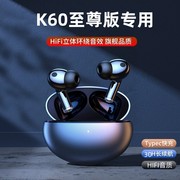 适用红米k60至尊版蓝牙，耳机真无线k60听歌k50游戏k40超长续航