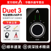 国行APOGEE Duet3便携USB音频接口乐器编曲混音专业录音声卡