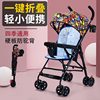 婴儿推车轻便折叠简易宝宝伞车可坐可躺便携式手推车儿童遛娃神器