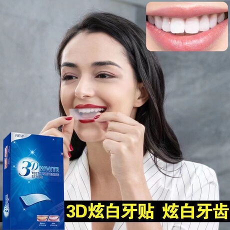 美白牙贴速效