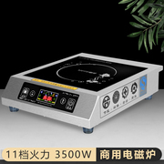 电磁炉3500w 商用饭店大功率电磁灶3.5kw 平面煲汤炉可定时