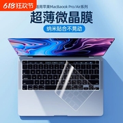 适用于2024苹果MacBook键盘膜Pro14寸16电脑Air13笔记本M1 Mac键盘贴Pro12防尘macpro保护膜2020超薄M2透明15