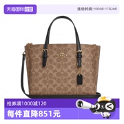 自营COACH/蔻驰女士托特包时尚经典百搭购物袋单肩斜挎手提包