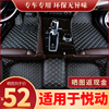 北京现代悦动脚垫专用全包围地毯式主驾驶汽车用品大全保护垫