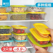 茶花保鲜盒冰箱专用收纳盒食品级带盖密封塑料水果蔬菜野餐外带盒