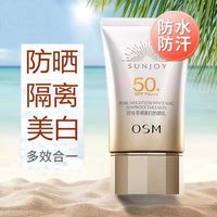 欧诗漫防晒霜珍珠零感美白女轻薄隔离清爽面部，防紫外线spf50+学生