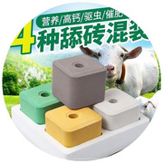 混料养牛盐巴专用牛羊舔砖盐块通用型，肥牛兽用羊，舔砖抗病舔砖牛用