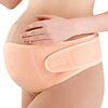 孕妇托腹带 孕妇孕期托腹护腰带 孕妇带托肚安全带孕产用产前产后