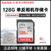 闪迪sd卡128g高速class10单反佳能尼康相机存储卡支持高清140Mb/s