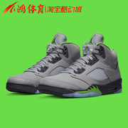 小鸿体育Air Jordan 5 AJ5 绿豆 灰绿色 高帮 篮球鞋 DM9014-003