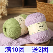 羊毛线 纯手工编织围巾毛衣线婴儿童宝宝羊绒线diy中粗宝宝毛线团