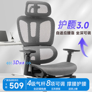 电竞人体工学椅护腰撑腰电脑椅久坐舒适办公椅可躺午休椅老板椅子