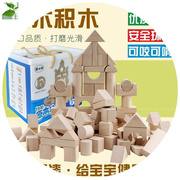 颗大粒积木织木玩具，超大号拼装特大木头方块桶装木质实木木制