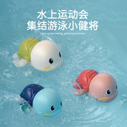 宝宝趣味洗澡玩具发条游泳小乌龟婴儿浴室沐浴戏水儿童玩具1-3岁
