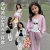 女童套装春秋2024儿童春季时髦针织三件套小女孩宝宝春装童装