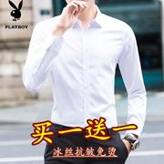 PLAYBOY冰丝白衬衫男长袖商务正装休闲抗皱免烫寸修身短袖黑衬衣