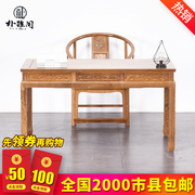 红木家具鸡翅木办公桌，新中式实木书桌写字台，书房家用台式电脑桌