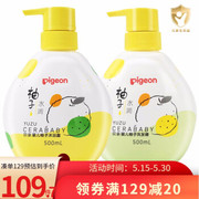 贝亲（Pigeon）柚子婴儿洗发精沐浴露套装宝宝洗发水500ml儿童沐