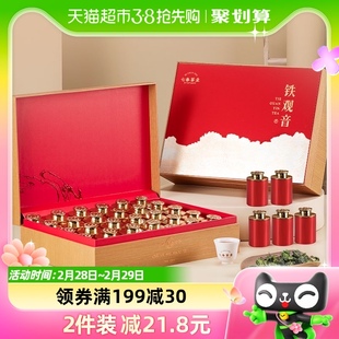 七春茶叶铁观音礼盒500g乌龙茶清香型小罐装过年茶叶送礼长辈
