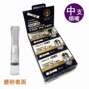 ZOBO正牌中支烟嘴三重过滤器过滤多重中号中烟款ZB-137吸烟具