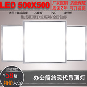 集成灯灯400x400led嵌入式石膏板，d灯平板*500铝扣暗装客厅500吊顶