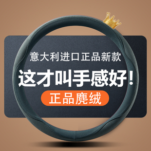 方向盘套超薄翻毛皮四季通用防滑吸汗D型汽车麂皮绒把套宝马奔驰