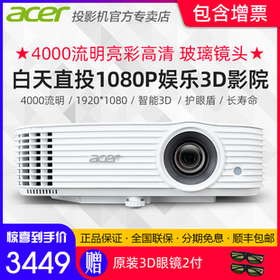 acer宏碁he-805k全高清1080p蓝光，3d投影机家用影院，商务办公投影仪